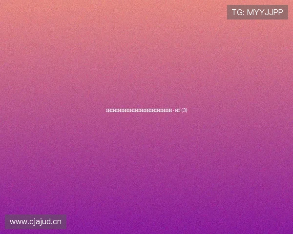 亚冠赛场球员动态频出多队核心表现抢眼引发广泛关注与热议 - 副本 (3) 亚冠赛场球员动态频出多队核心表现抢眼引发广泛关注与热议 - 副本 (3)