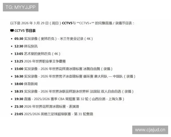 全年度热门体育赛事赛程安排与观看指南推荐 - 副本 (2) - 副本